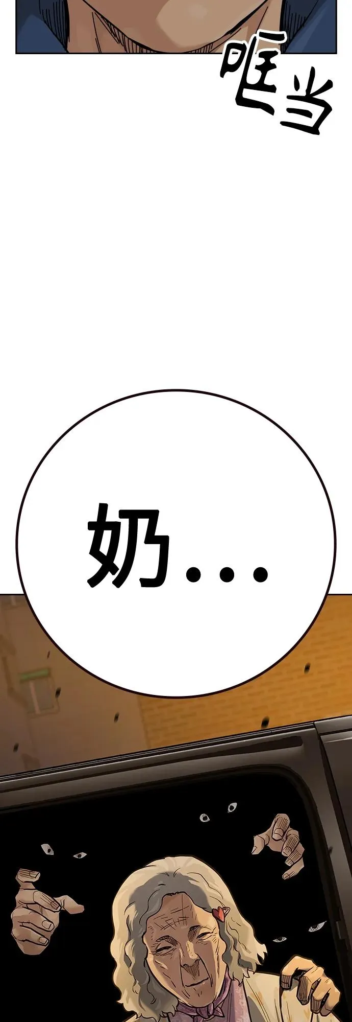 [第2季] 第27话 第52页