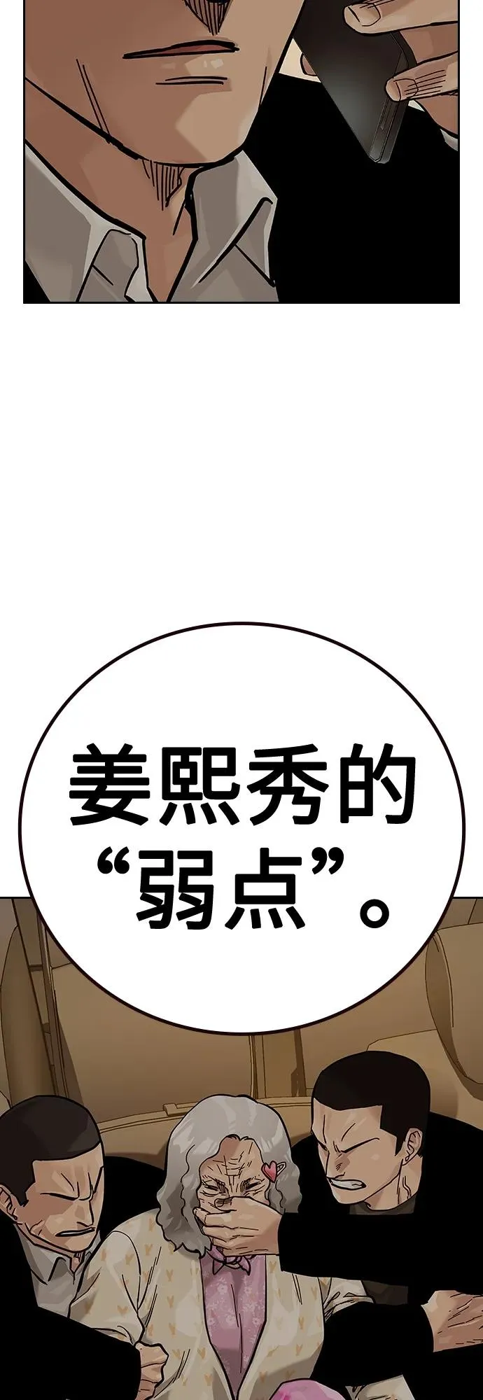 [第2季] 第27话 第58页
