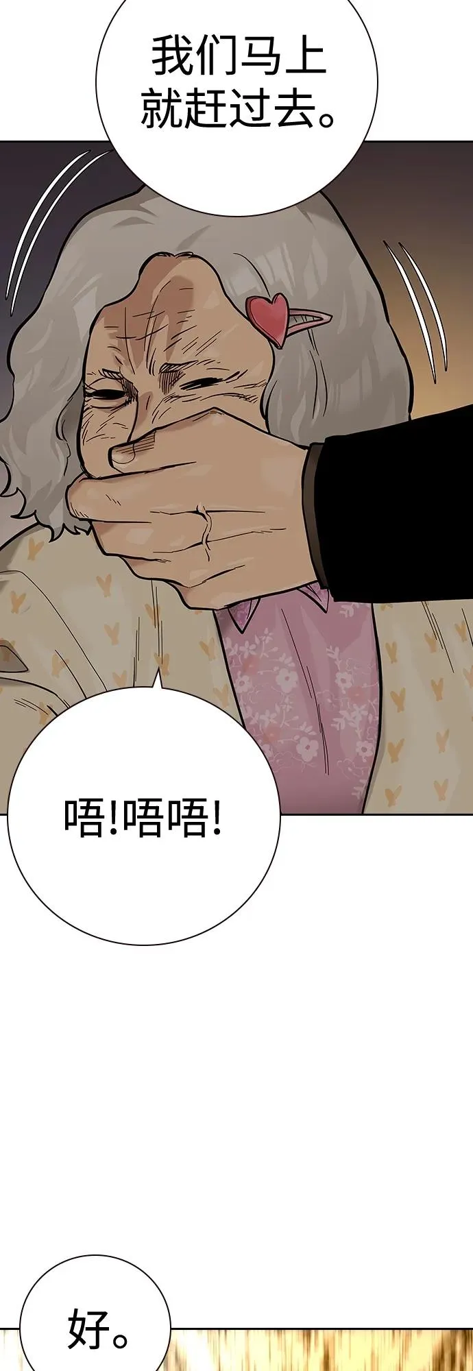 [第2季] 第27话 第60页