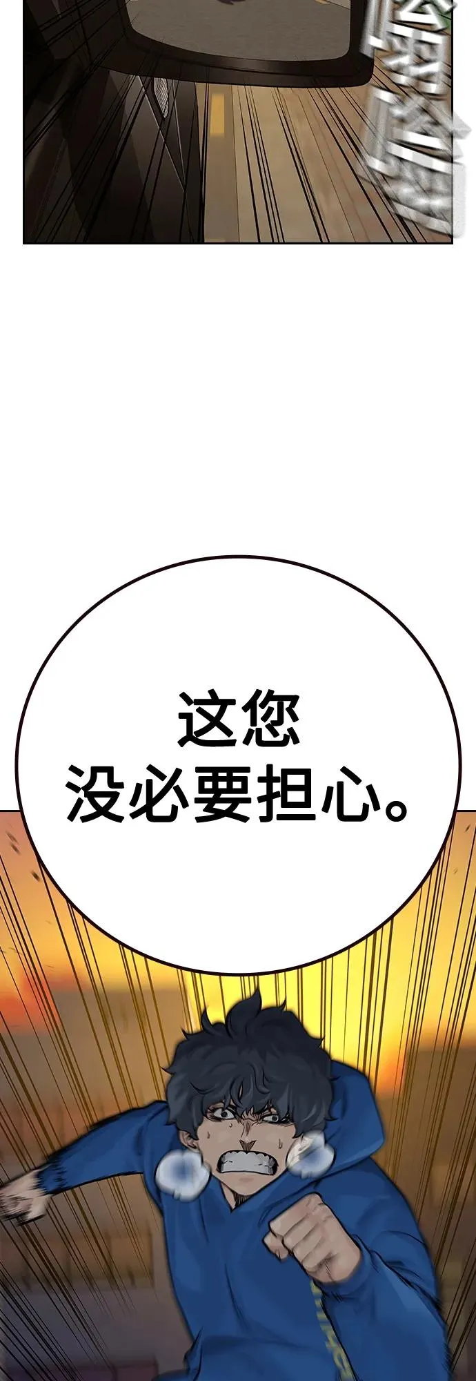 [第2季] 第27话 第62页