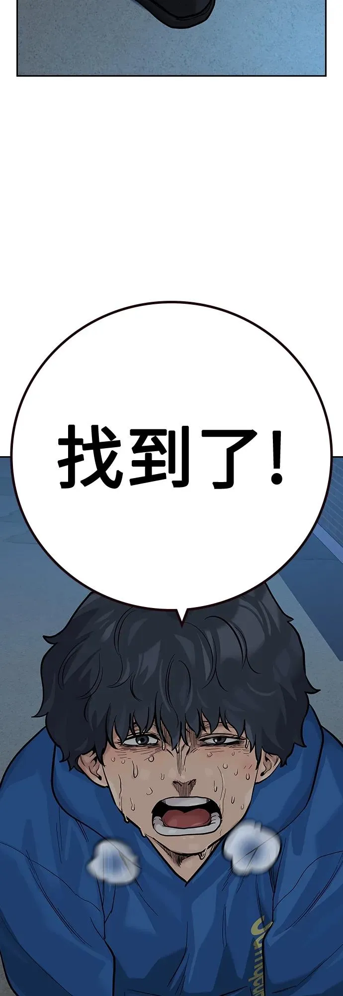 [第2季] 第27话 第66页