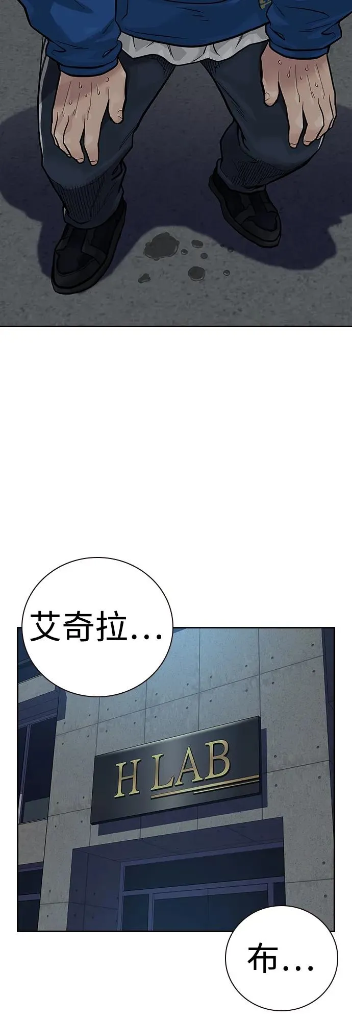 [第2季] 第27话 第67页