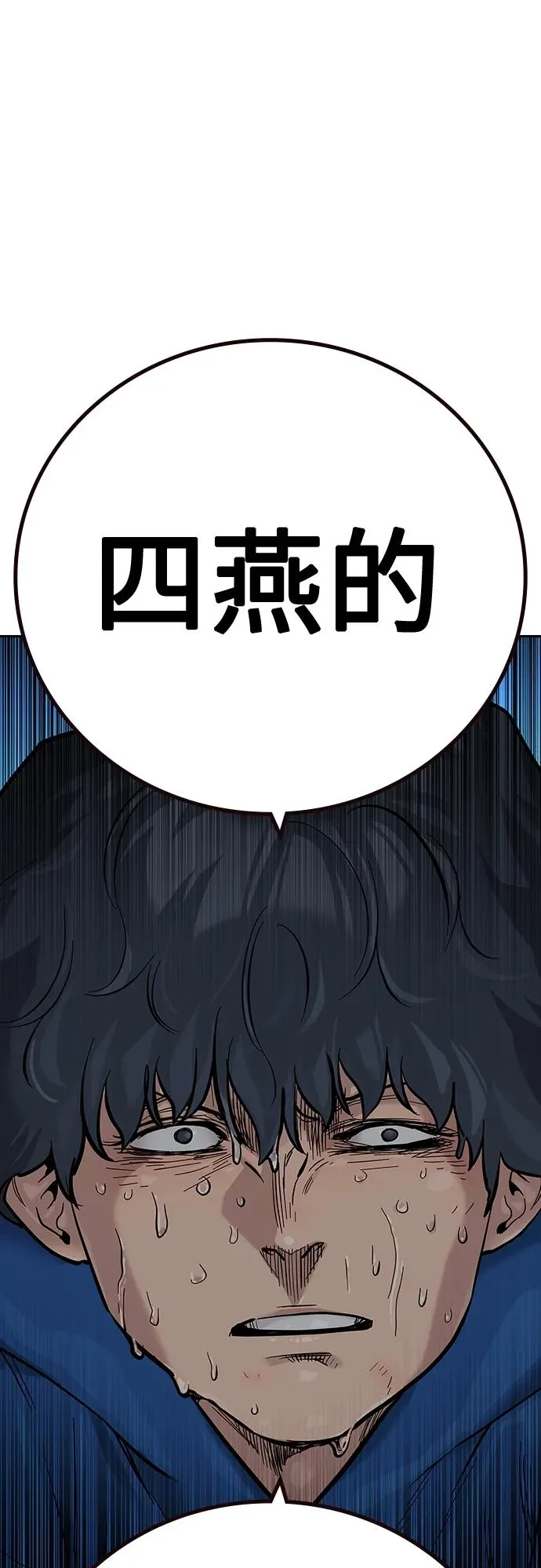 [第2季] 第27话 第68页
