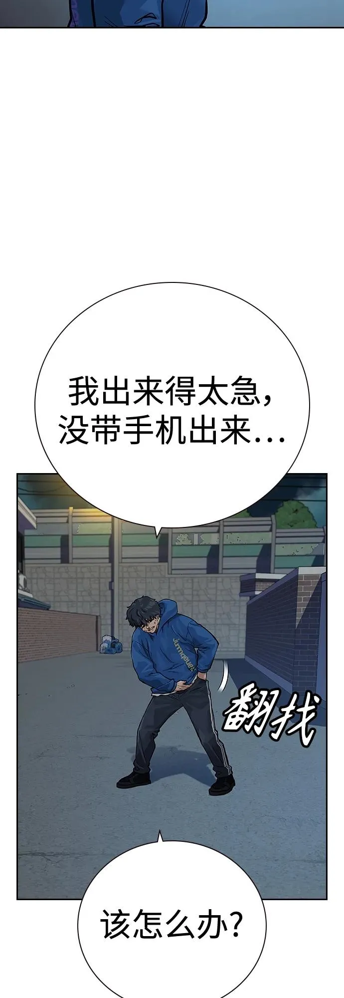[第2季] 第27话 第70页