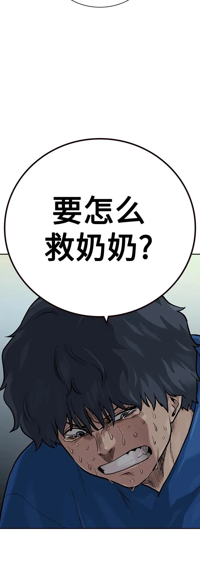 [第2季] 第27话 第71页
