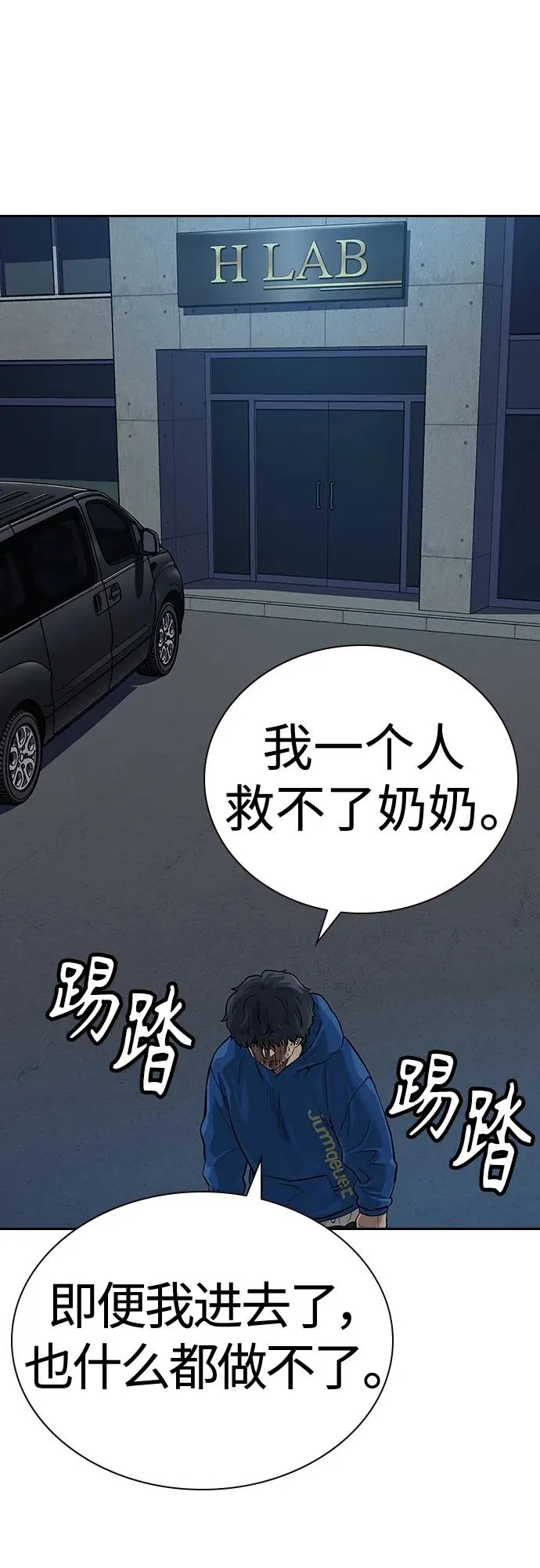 [第2季] 第27话 第72页