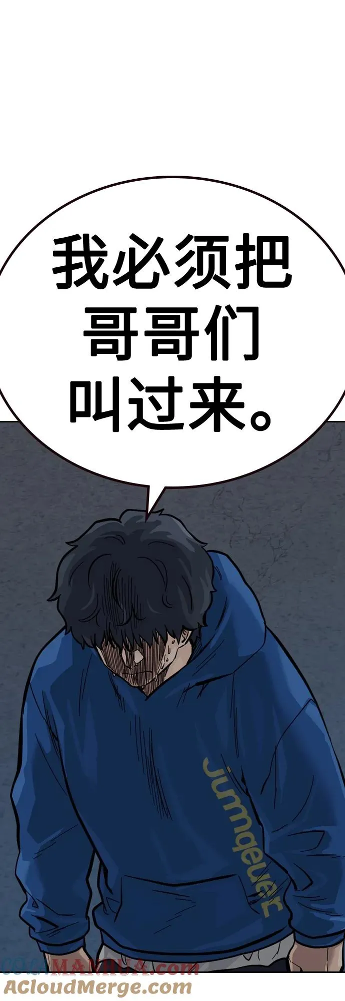 [第2季] 第27话 第73页