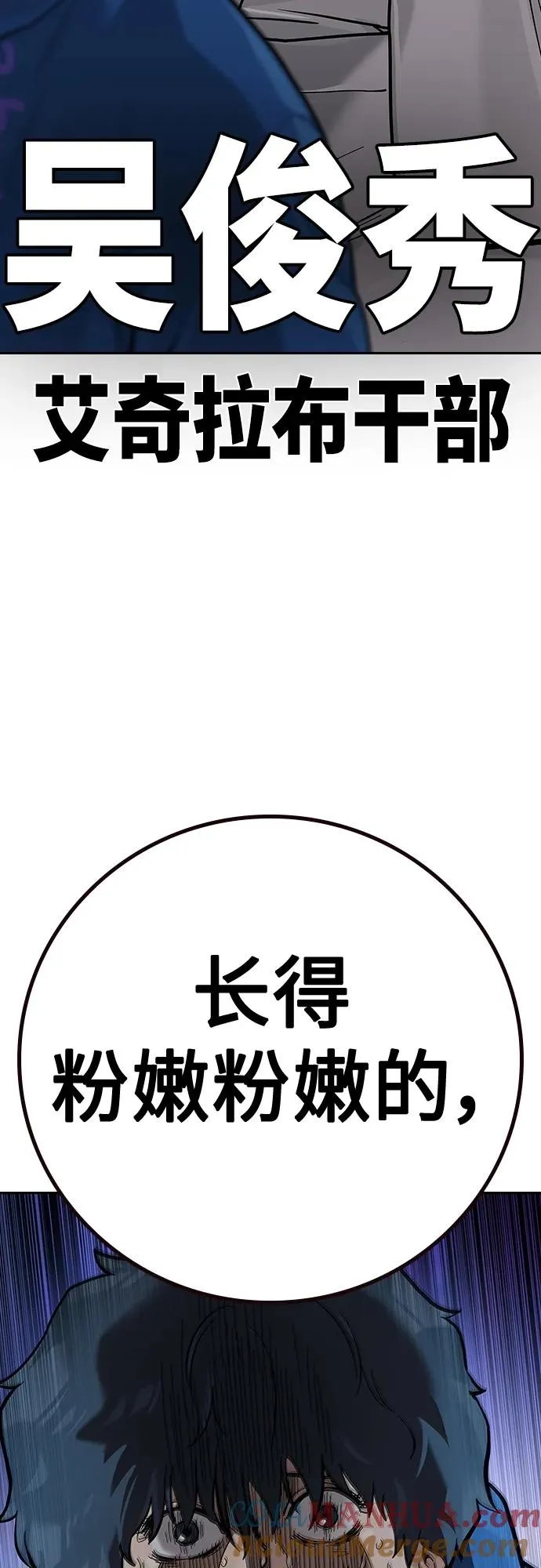 [第2季] 第27话 第81页