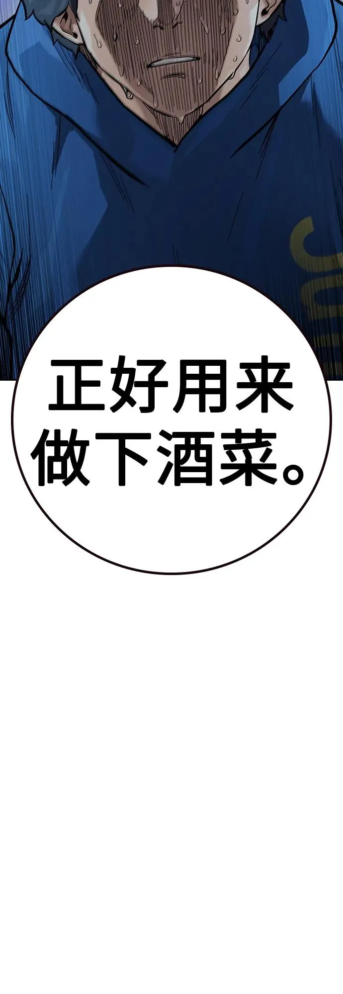 [第2季] 第27话 第82页