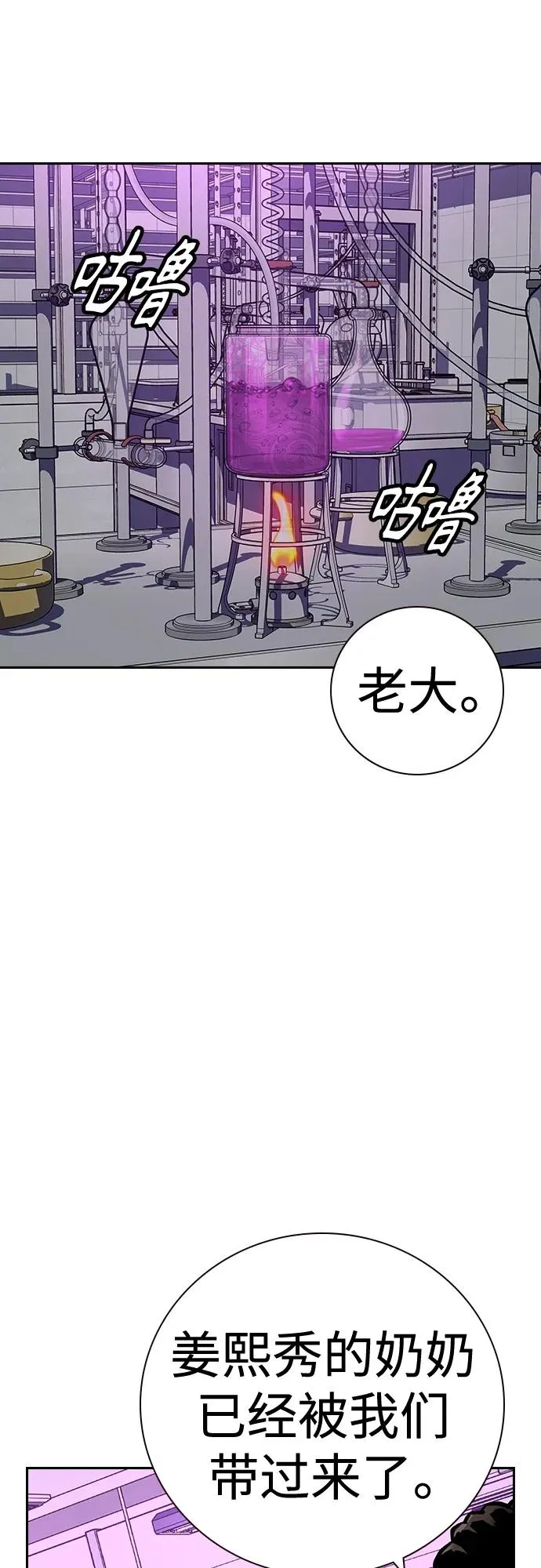 [第2季] 第27话 第83页