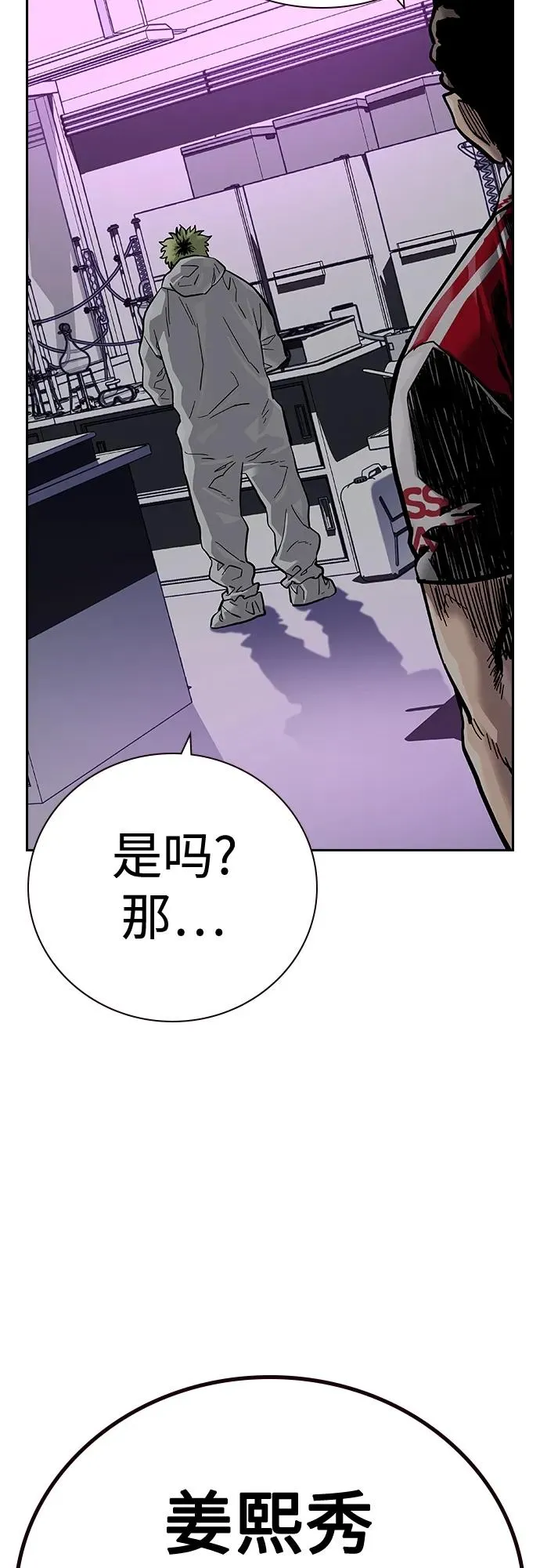 [第2季] 第27话 第84页