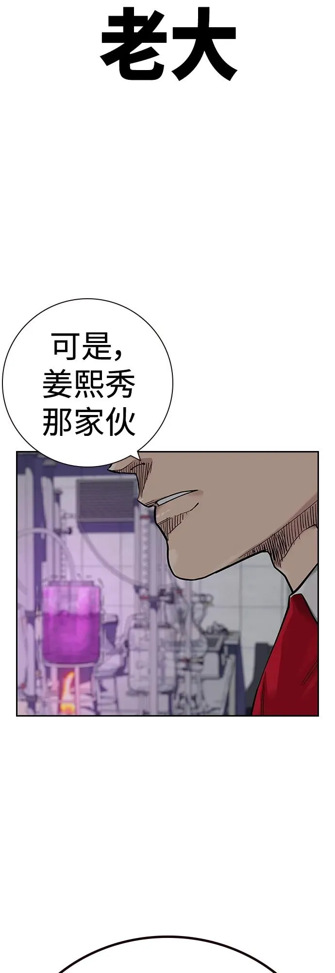 [第2季] 第27话 第86页
