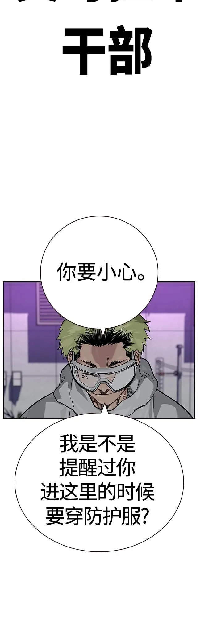 [第2季] 第27话 第88页