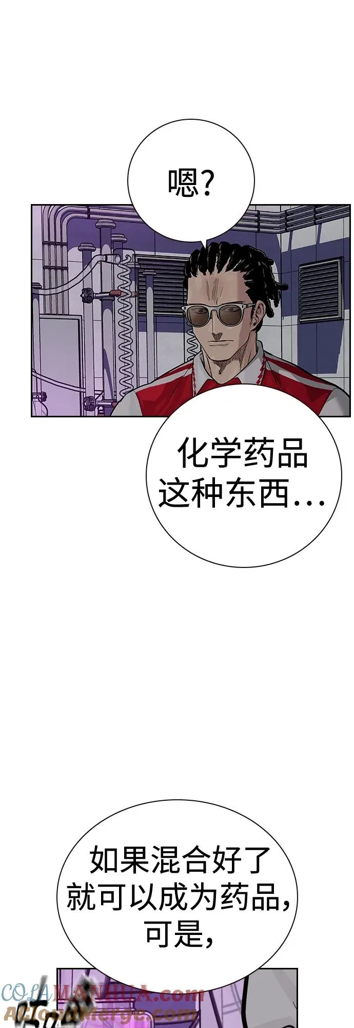 [第2季] 第27话 第89页