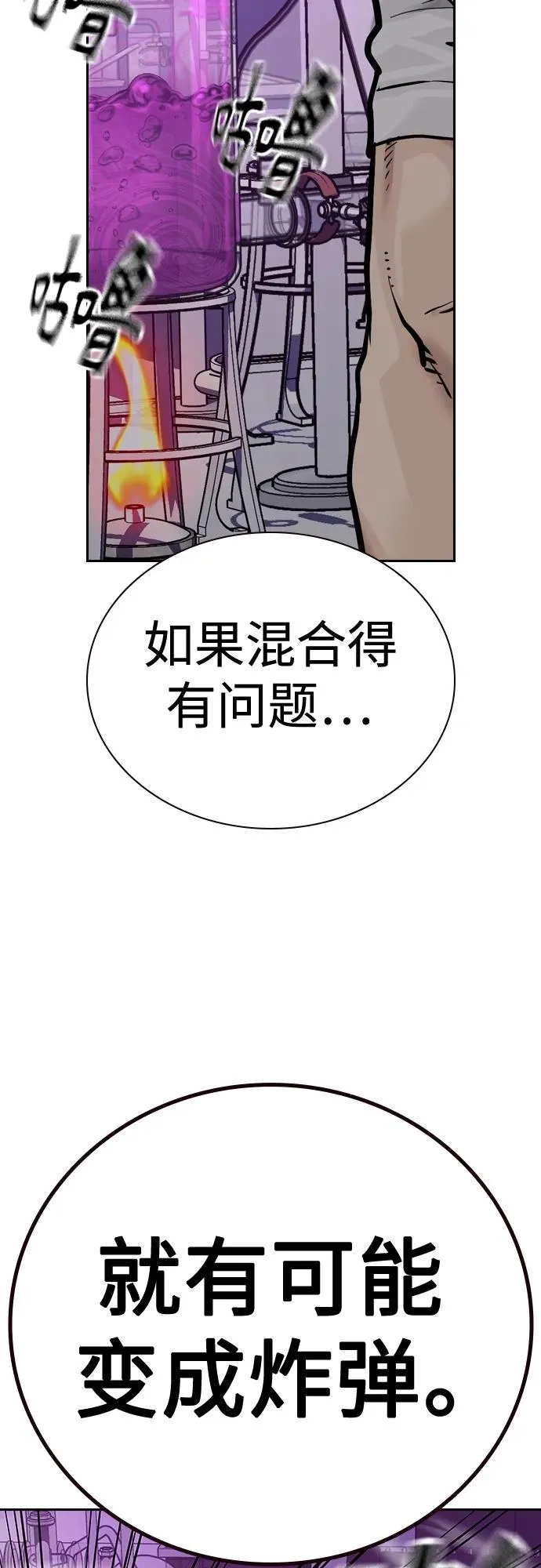 [第2季] 第27话 第90页