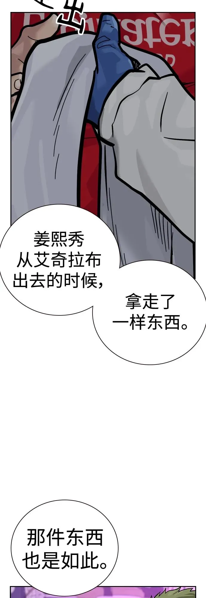 [第2季] 第27话 第92页