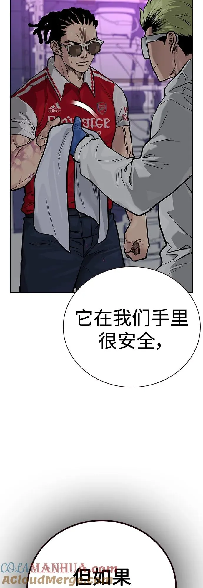 [第2季] 第27话 第93页