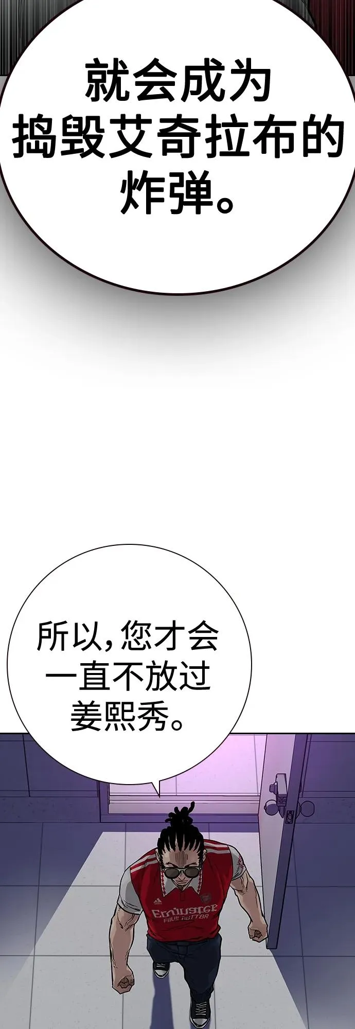 [第2季] 第27话 第95页