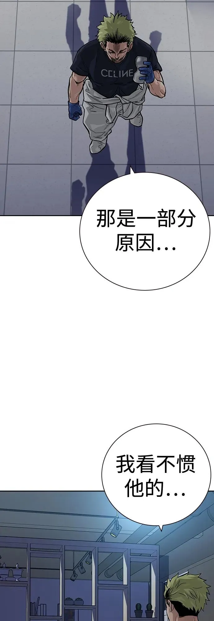 [第2季] 第27话 第96页