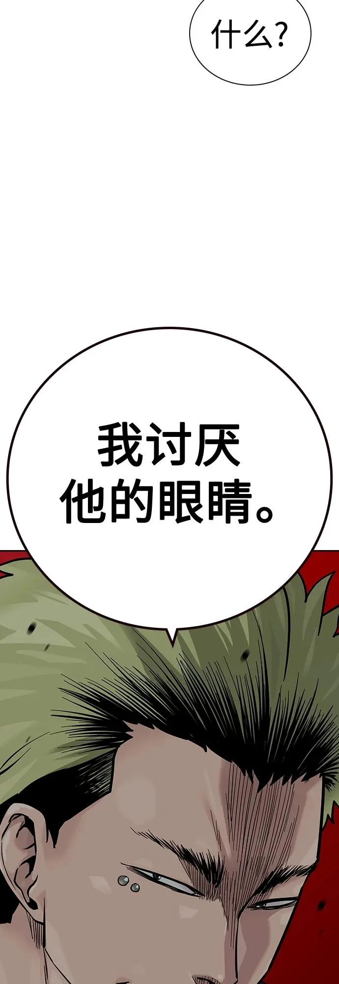 [第2季] 第27话 第98页