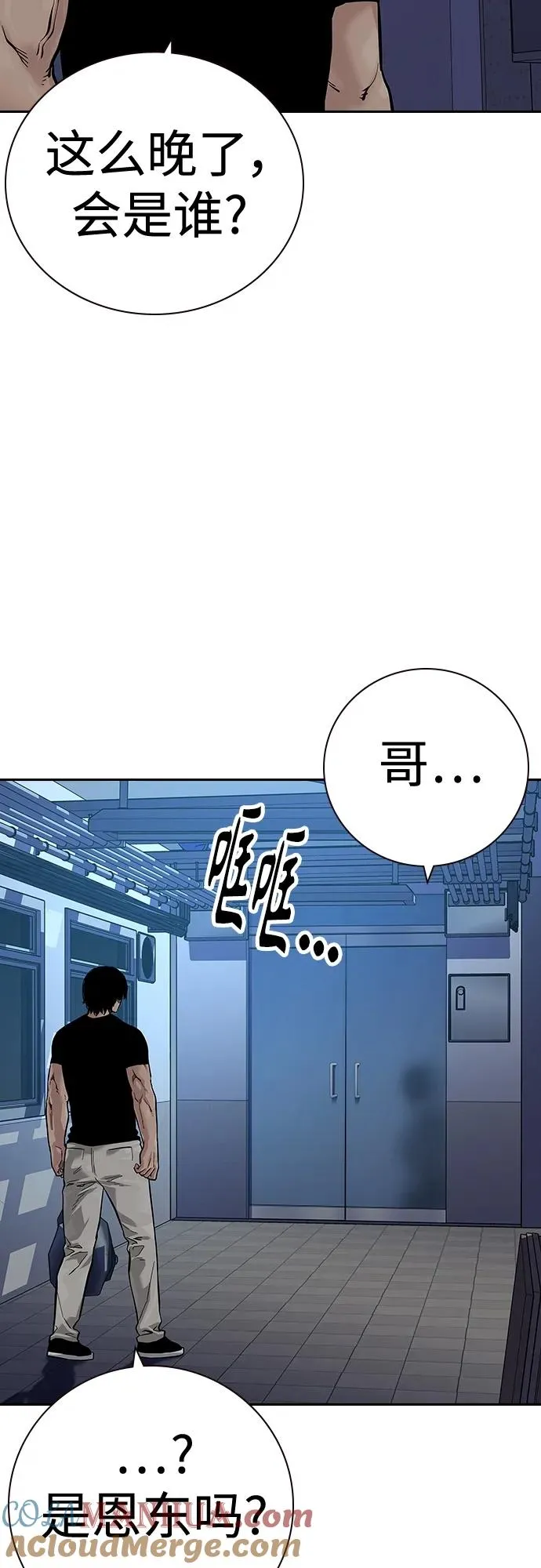 [第2季] 第27话 第101页