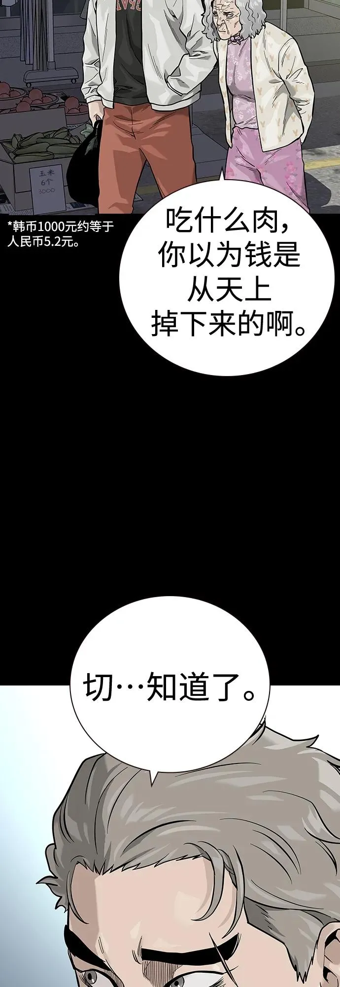 [第2季] 第28话 第6页