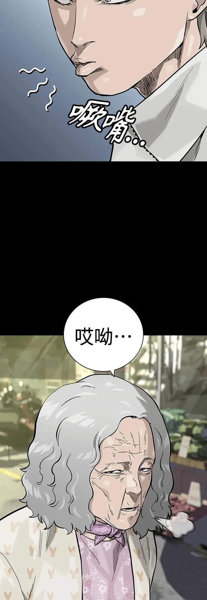 [第2季] 第28话 第7页