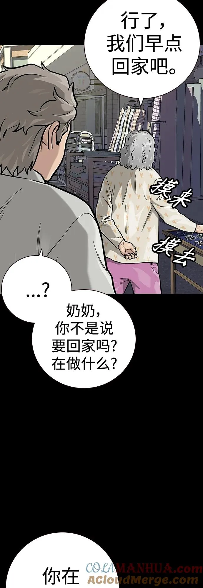 [第2季] 第28话 第13页