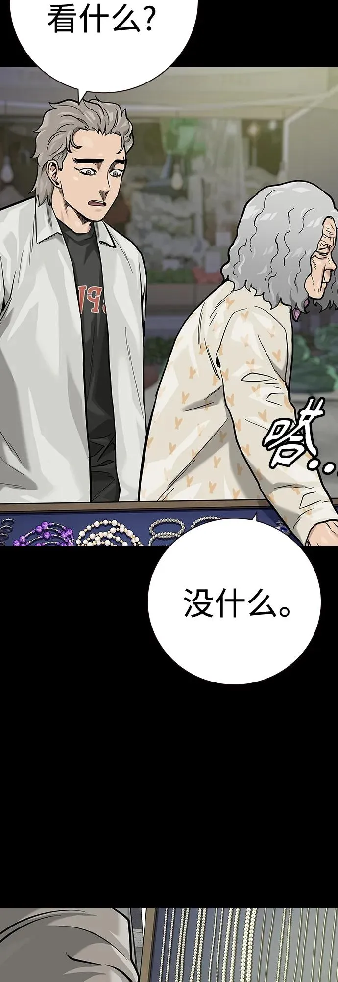 [第2季] 第28话 第14页