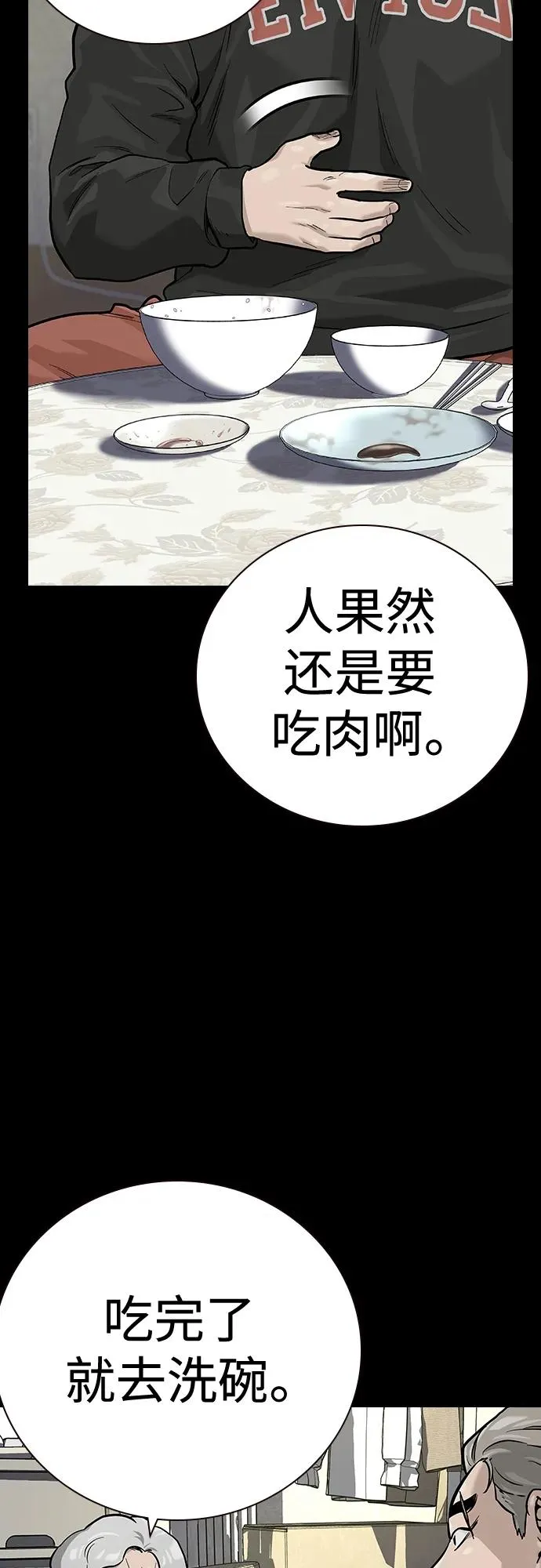 [第2季] 第28话 第16页