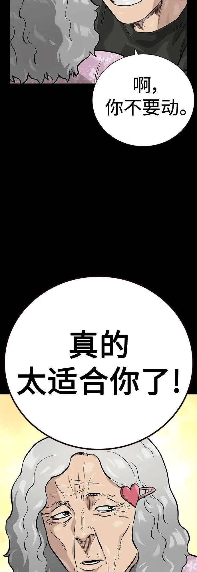 [第2季] 第28话 第18页