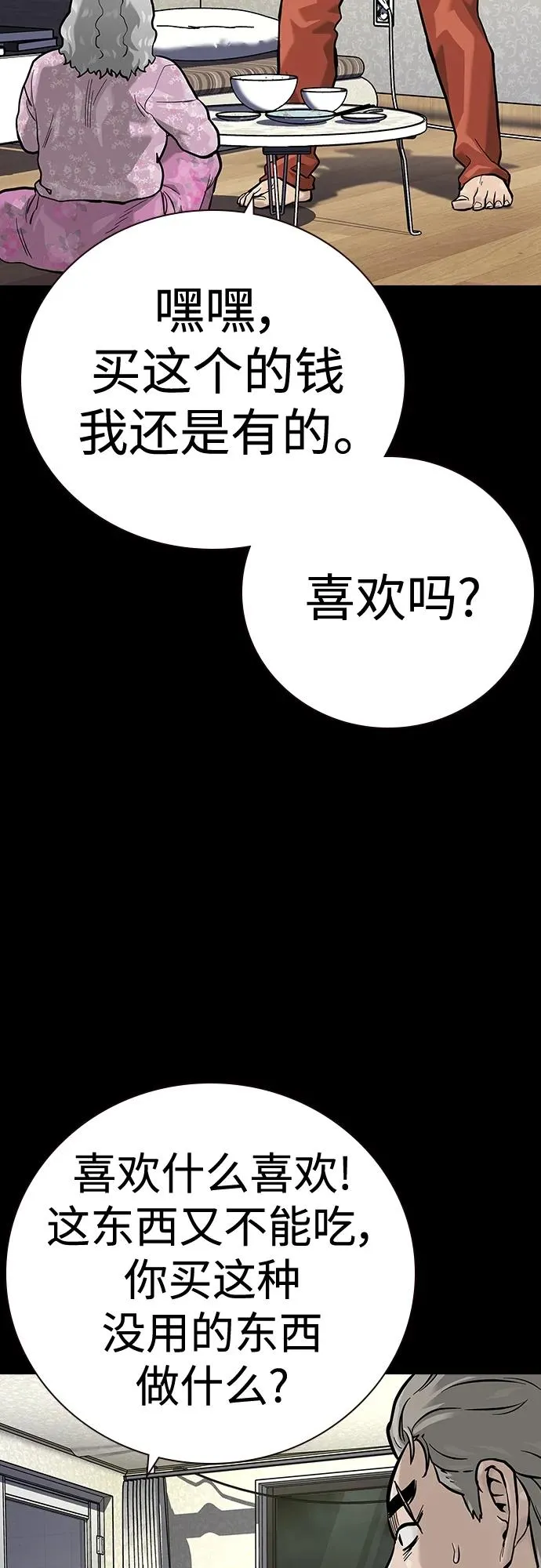 [第2季] 第28话 第20页