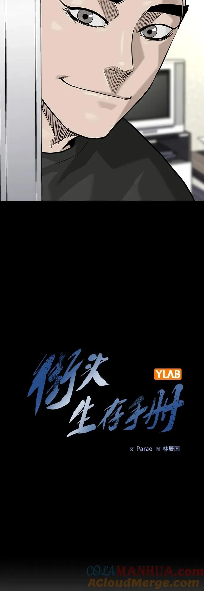 [第2季] 第28话 第25页