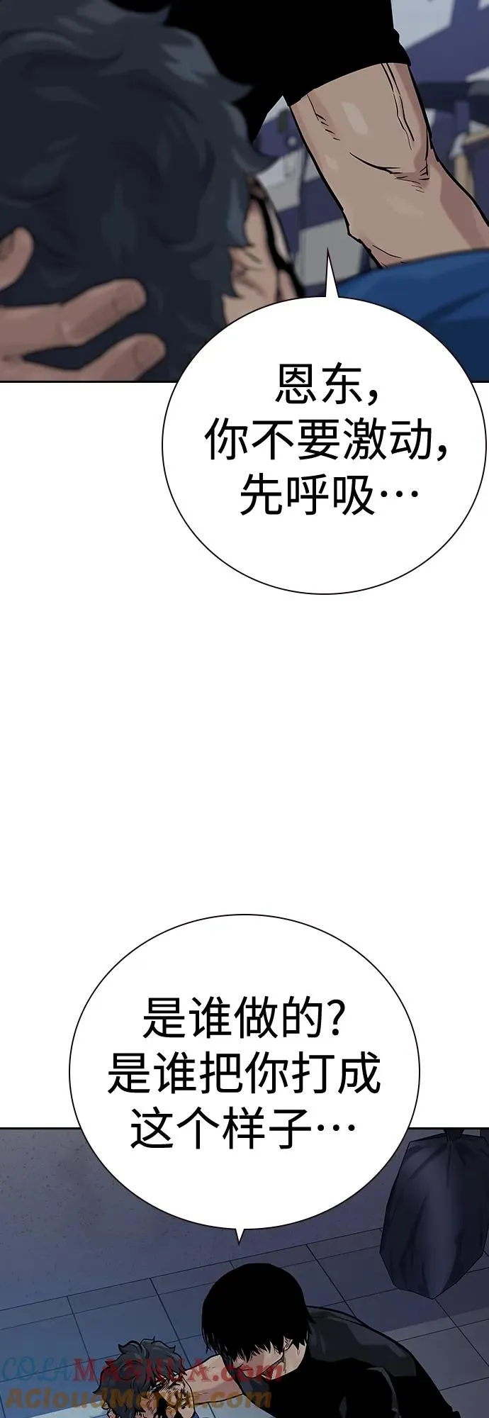 [第2季] 第28话 第29页