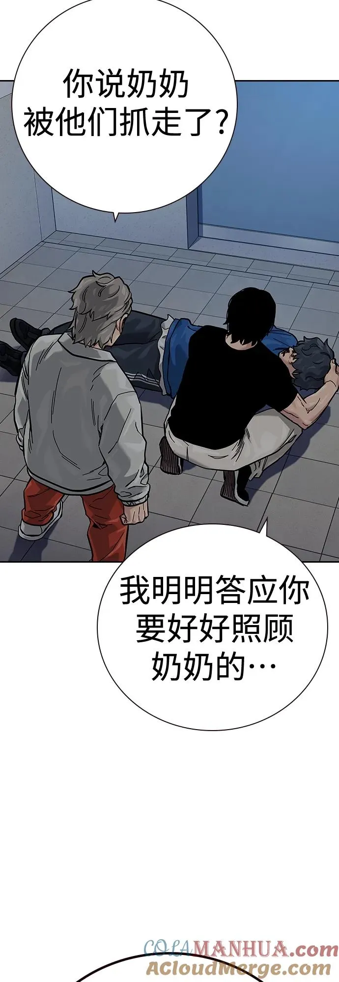 [第2季] 第28话 第37页