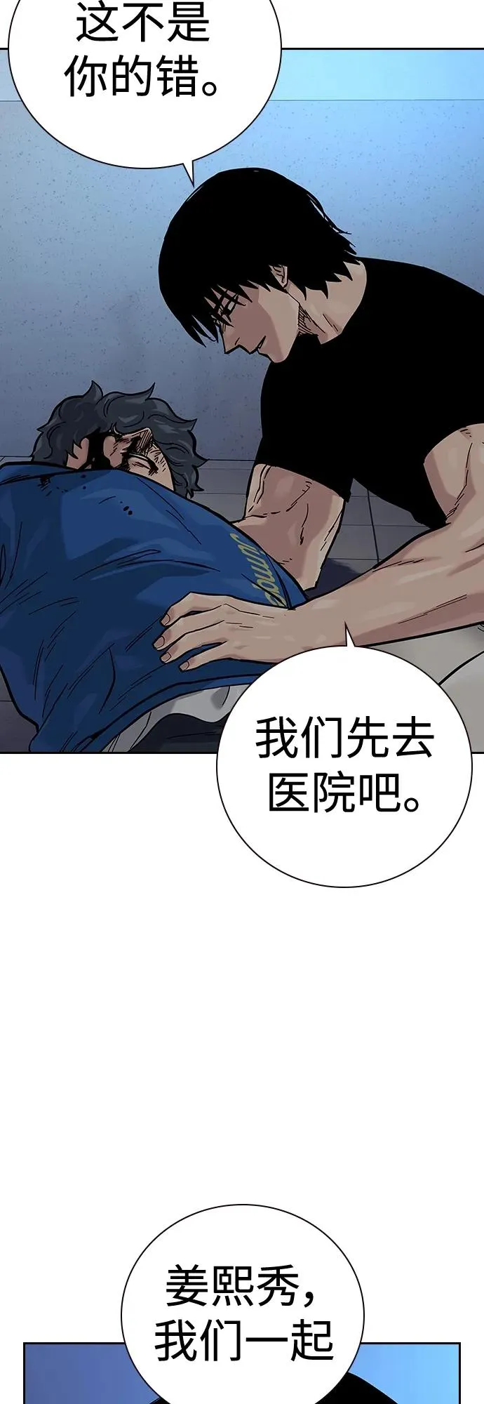 [第2季] 第28话 第39页