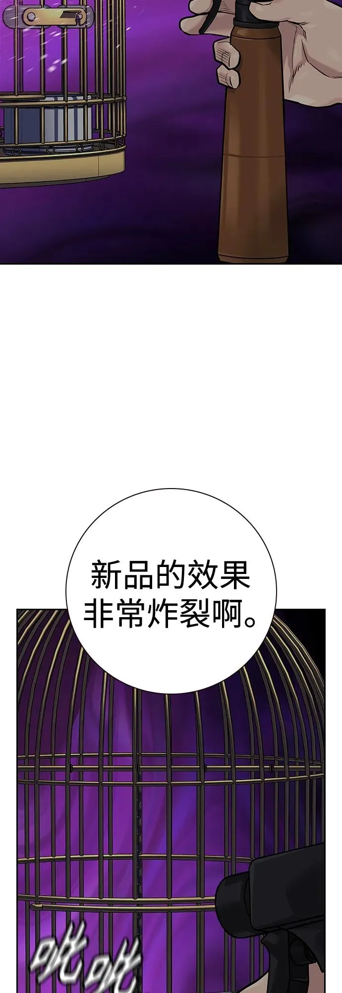 [第2季] 第28话 第46页