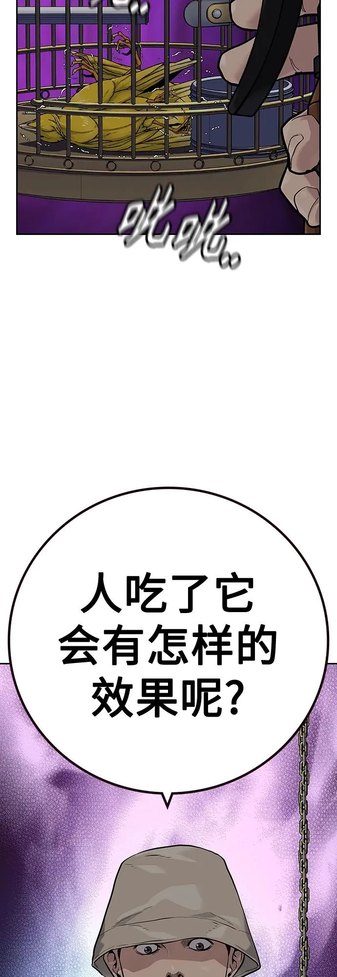 [第2季] 第28话 第47页