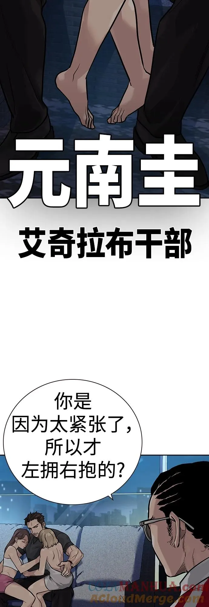 [第2季] 第28话 第53页