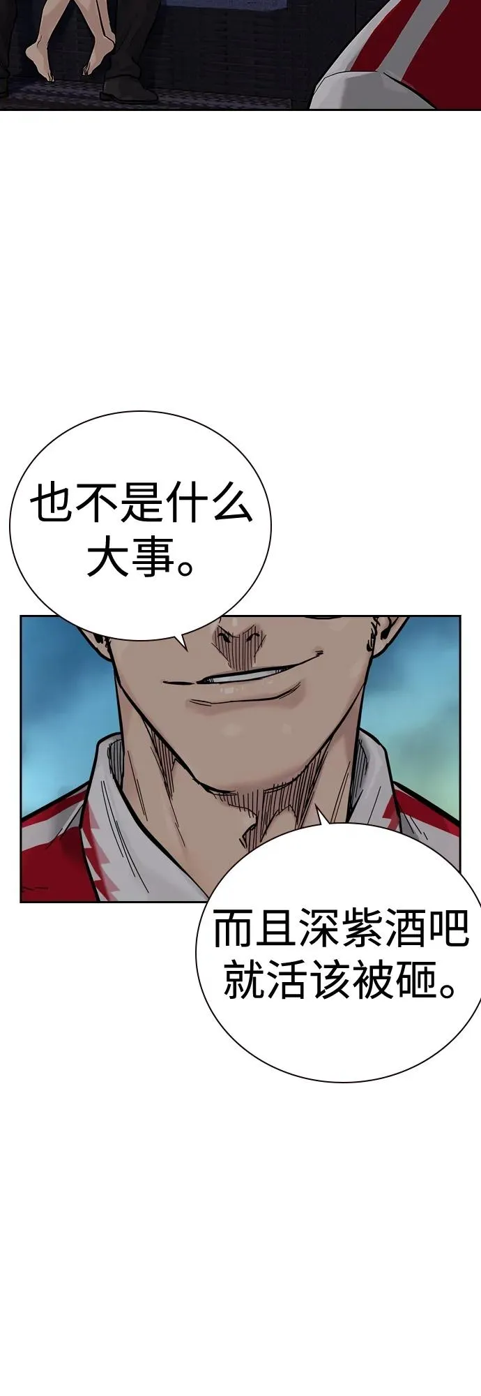 [第2季] 第28话 第54页