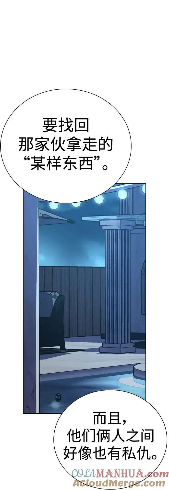 [第2季] 第28话 第57页