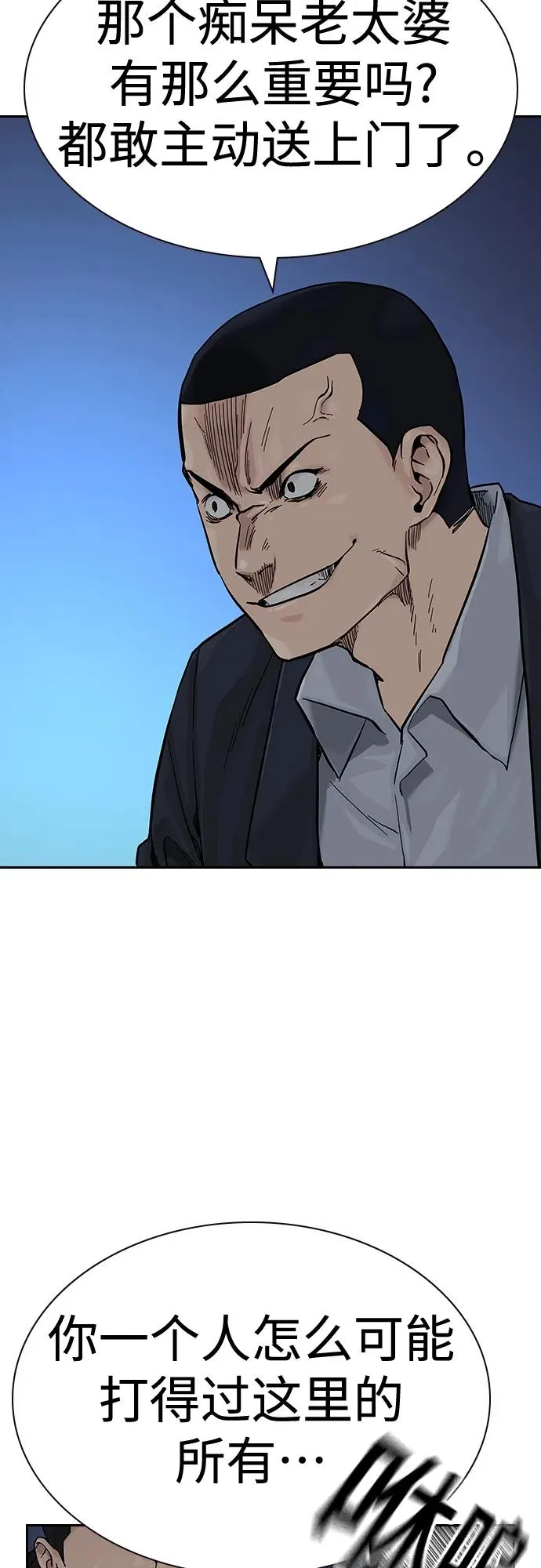 [第2季] 第28话 第68页