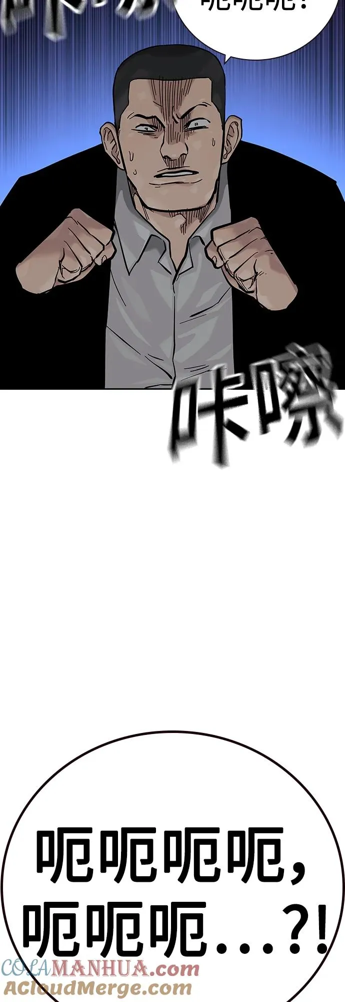 [第2季] 第28话 第77页