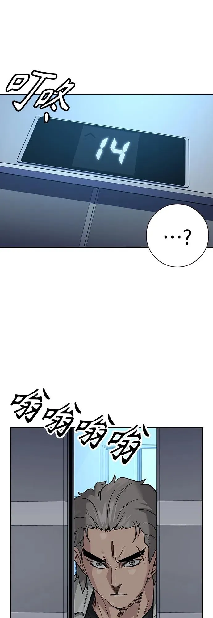 [第2季] 第28话 第86页