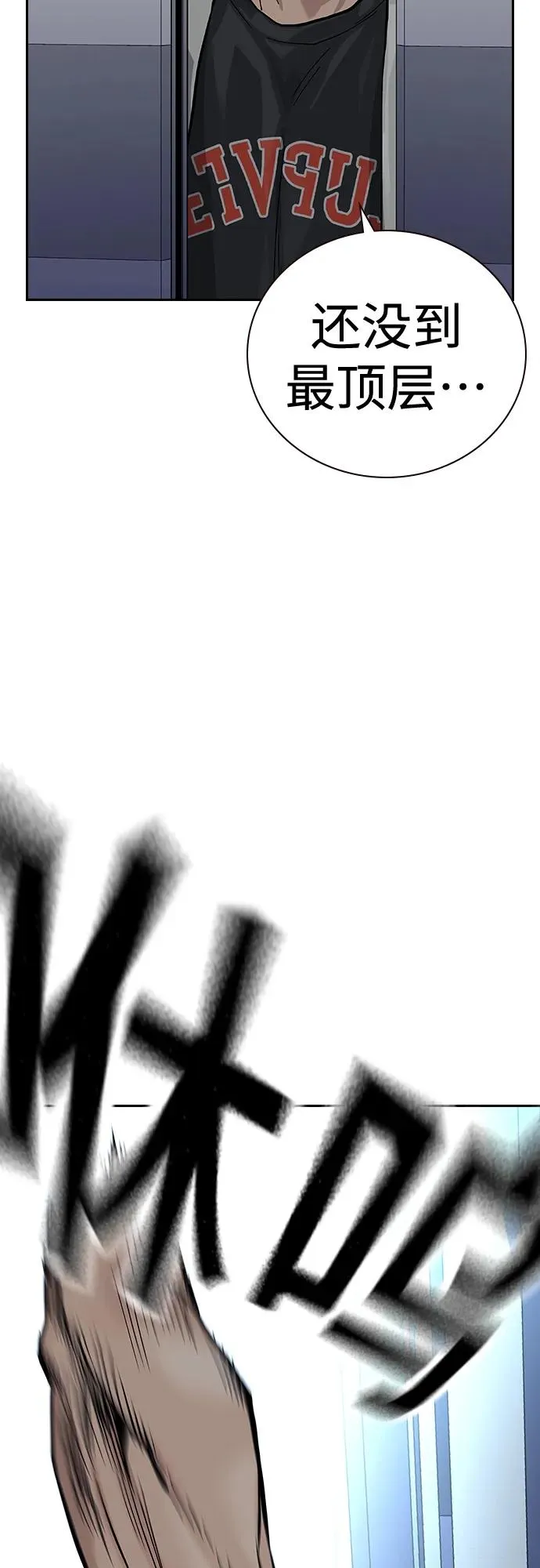 [第2季] 第28话 第87页