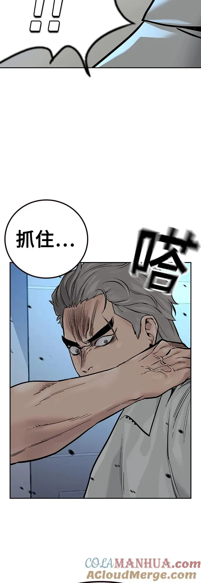[第2季] 第28话 第89页