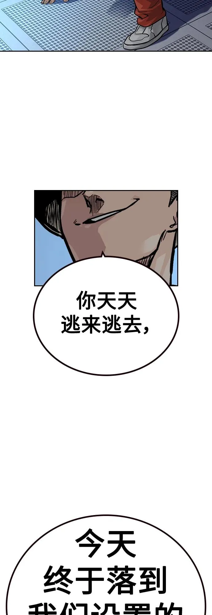 [第2季] 第28话 第92页