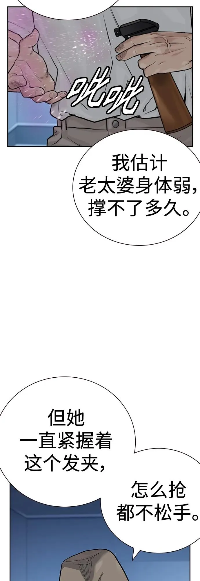 [第2季] 第28话 第106页
