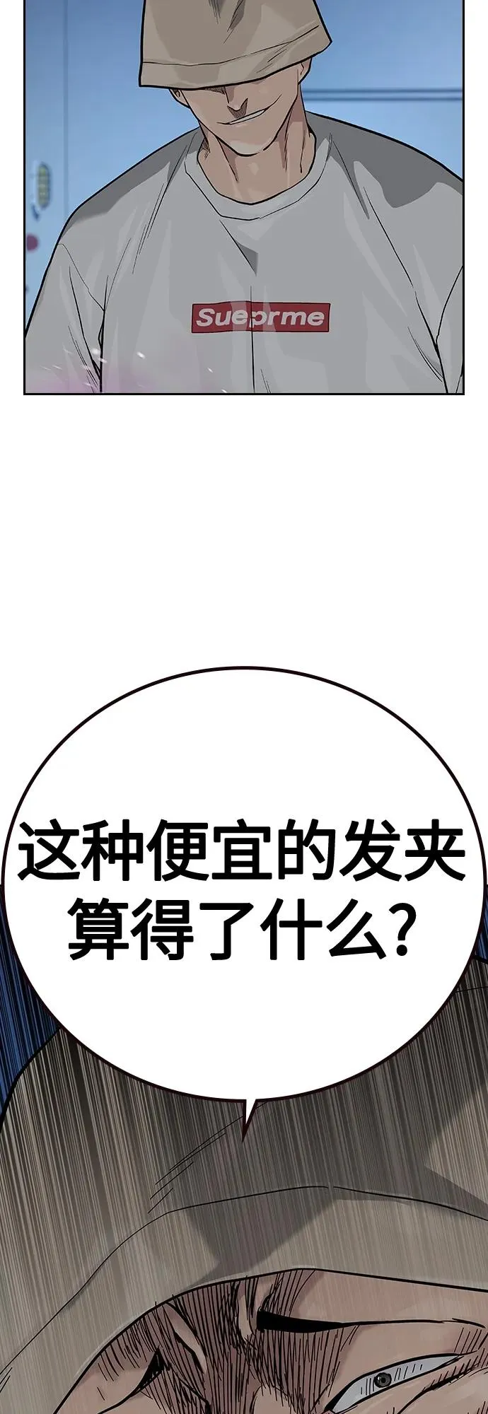 [第2季] 第28话 第107页