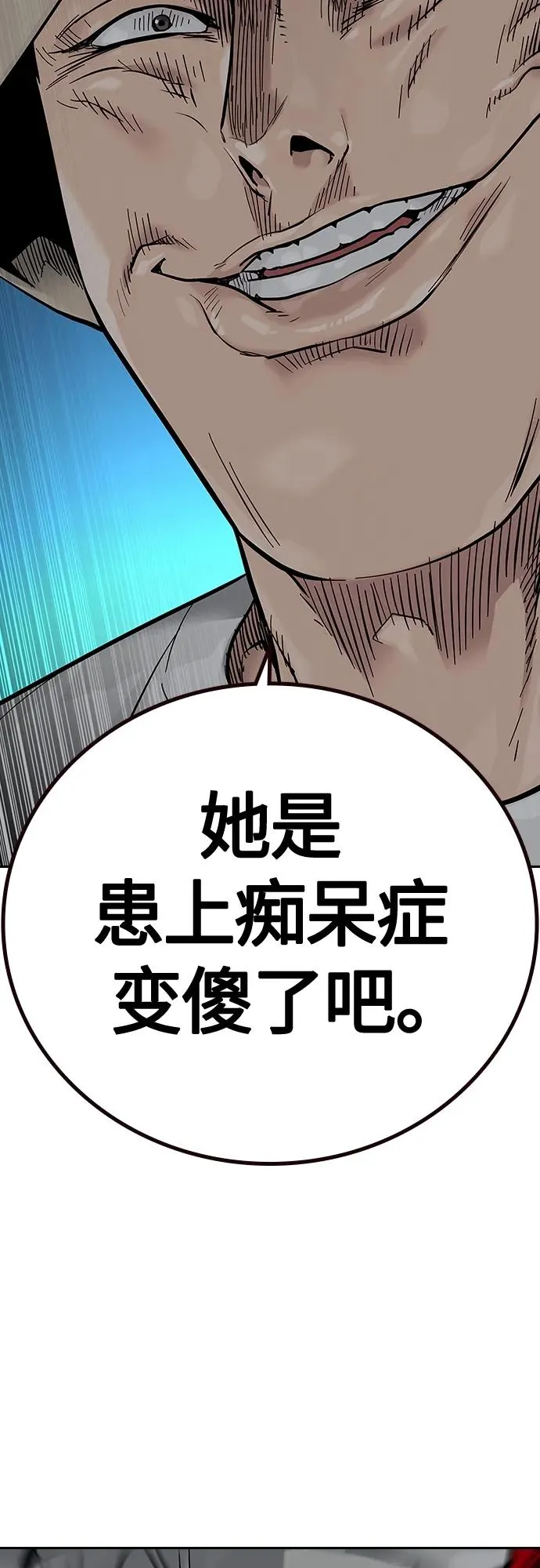 [第2季] 第28话 第108页